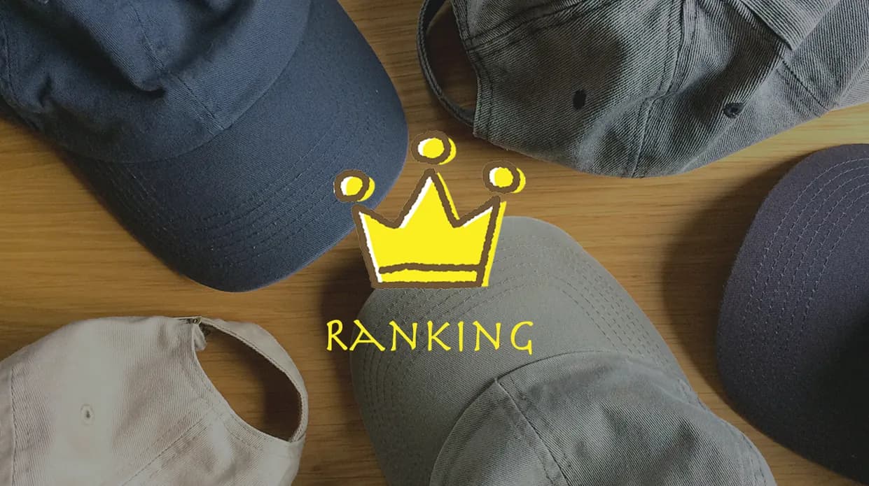 スタッフ独断!ファッションにおすすめなキャップ3選